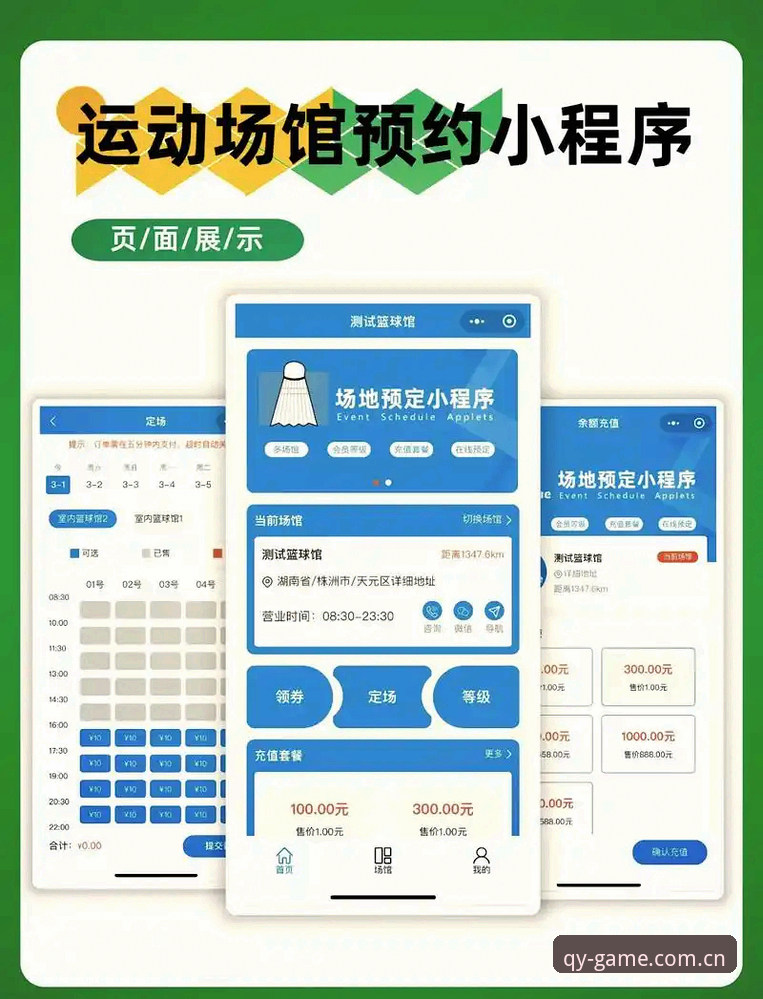 球友会官网入口 qy千亿平台球友会官网入口操作教程:从注册到观赛的完整指南